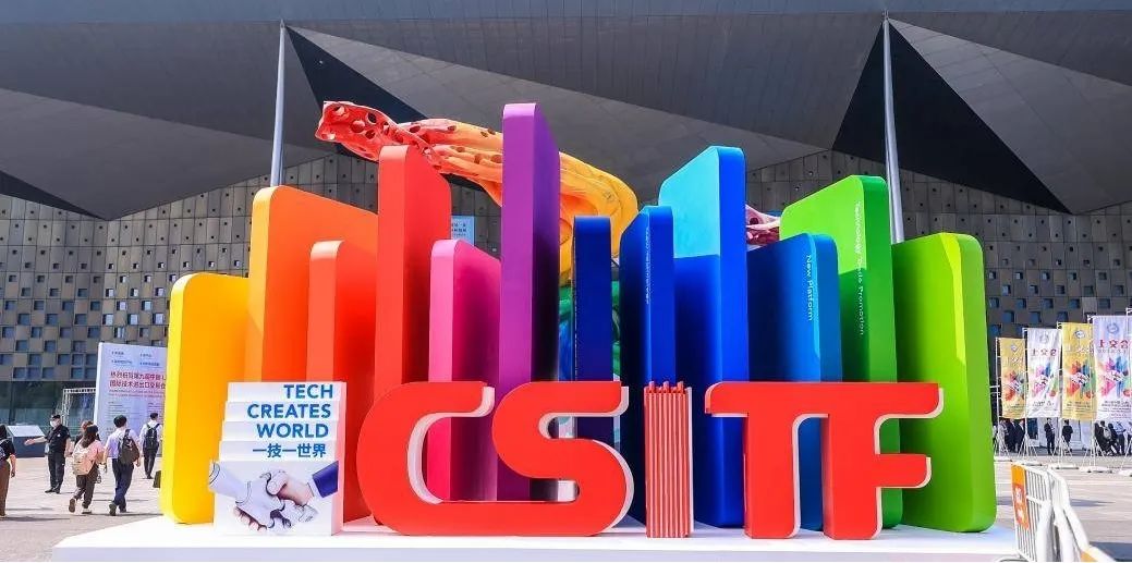 碰撞創新技術火花，上訊信息受邀參展“上交會”