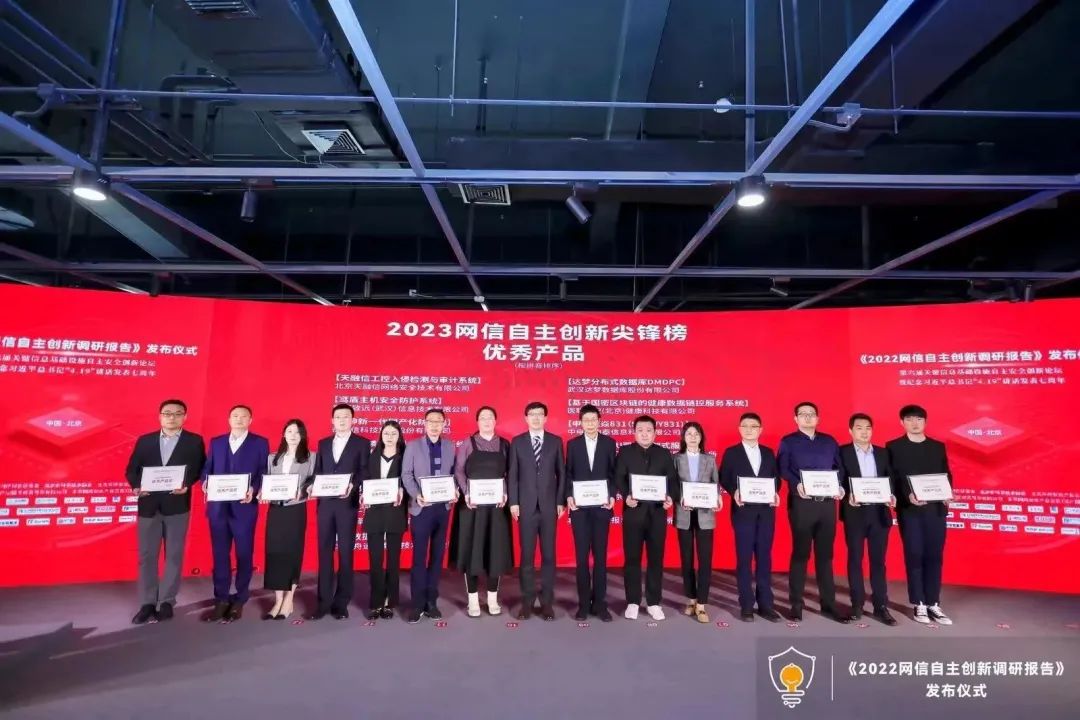 敏捷數據管理平臺獲“網信自主創新尖鋒榜-優秀產品獎”