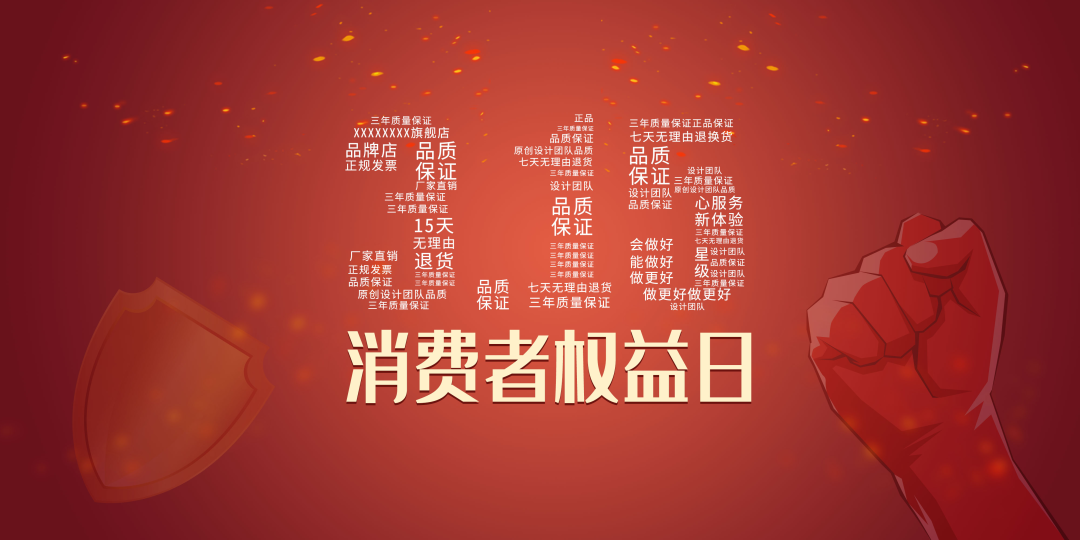 個人隱私保護不僅“315”，更要“365”