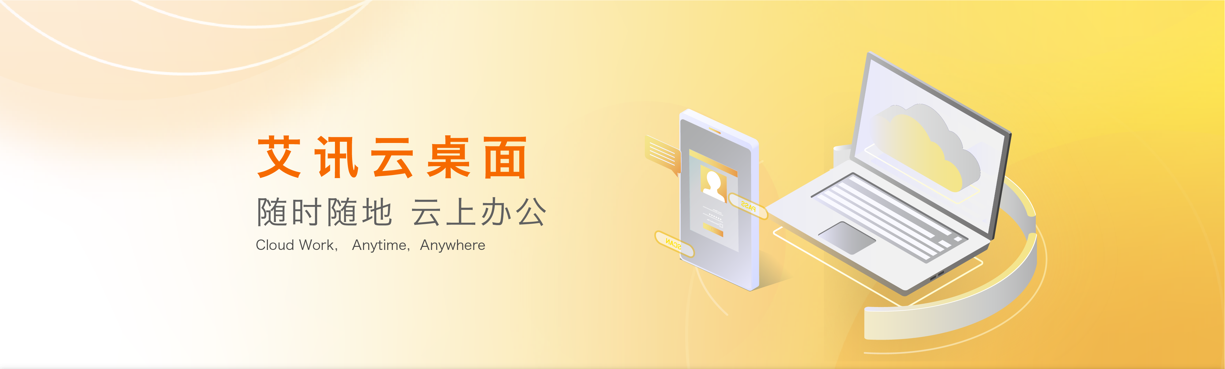 產品優勢
