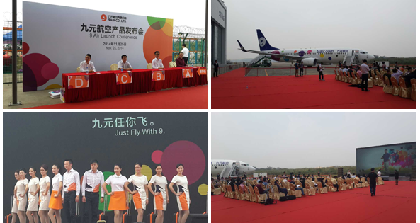 上訊信息與九元航空戰略合作伙伴簽約儀式順利舉行