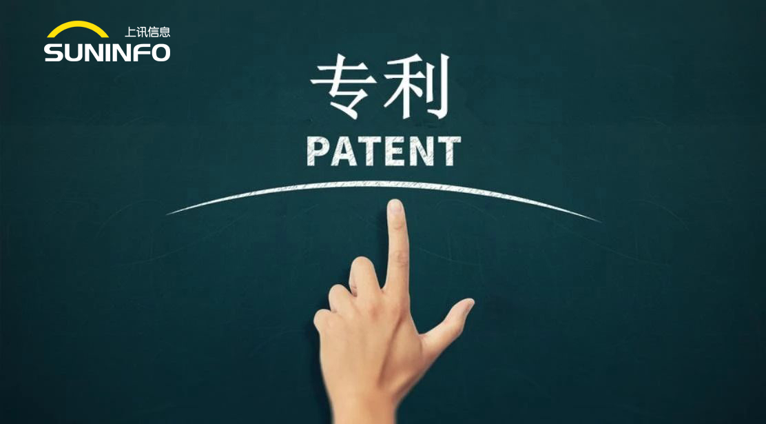 上訊信息2019年被評為“上海市專利工作試點企業”